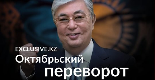 Токаев подписал сам себе административный приговор