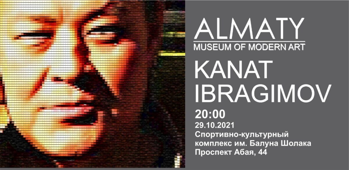 В Алматы открылась выставка с работами Каната Ибрагимова