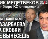 Указ Токаева: Назарбаева за скобки не вынесешь